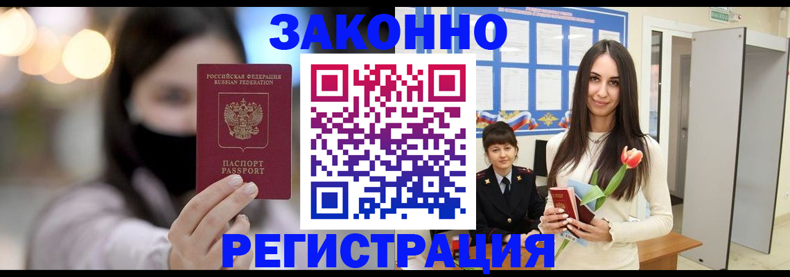 временная регистрация поиск в Россоши