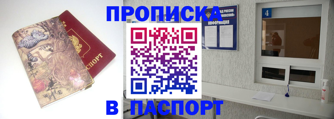 найти адрес прописки в Россоши