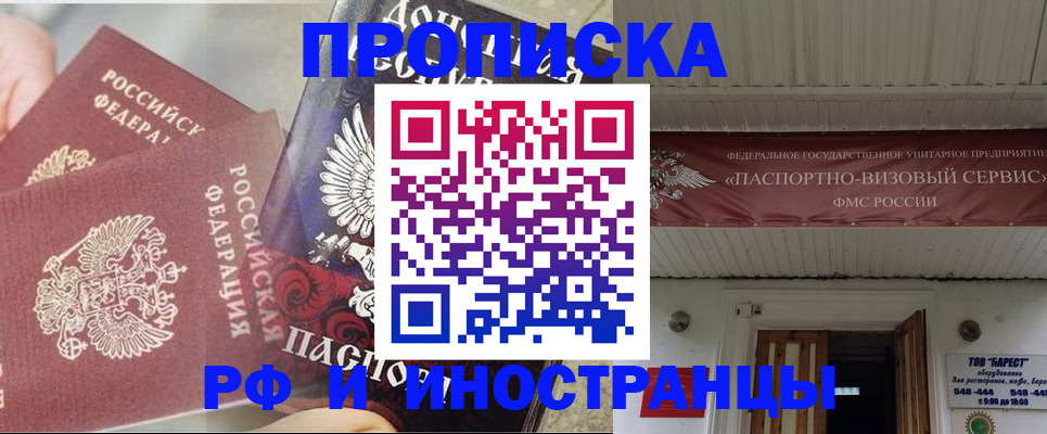 миграционный учет в Россоши