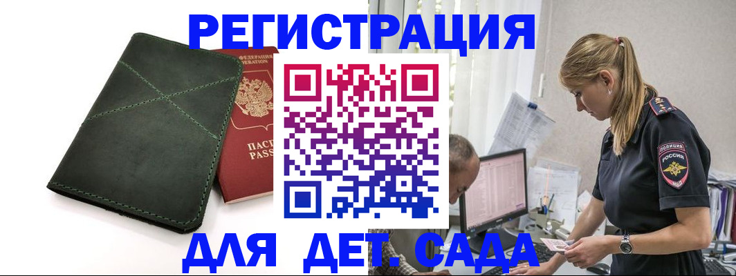 временная регистрация в квартире в Россоши